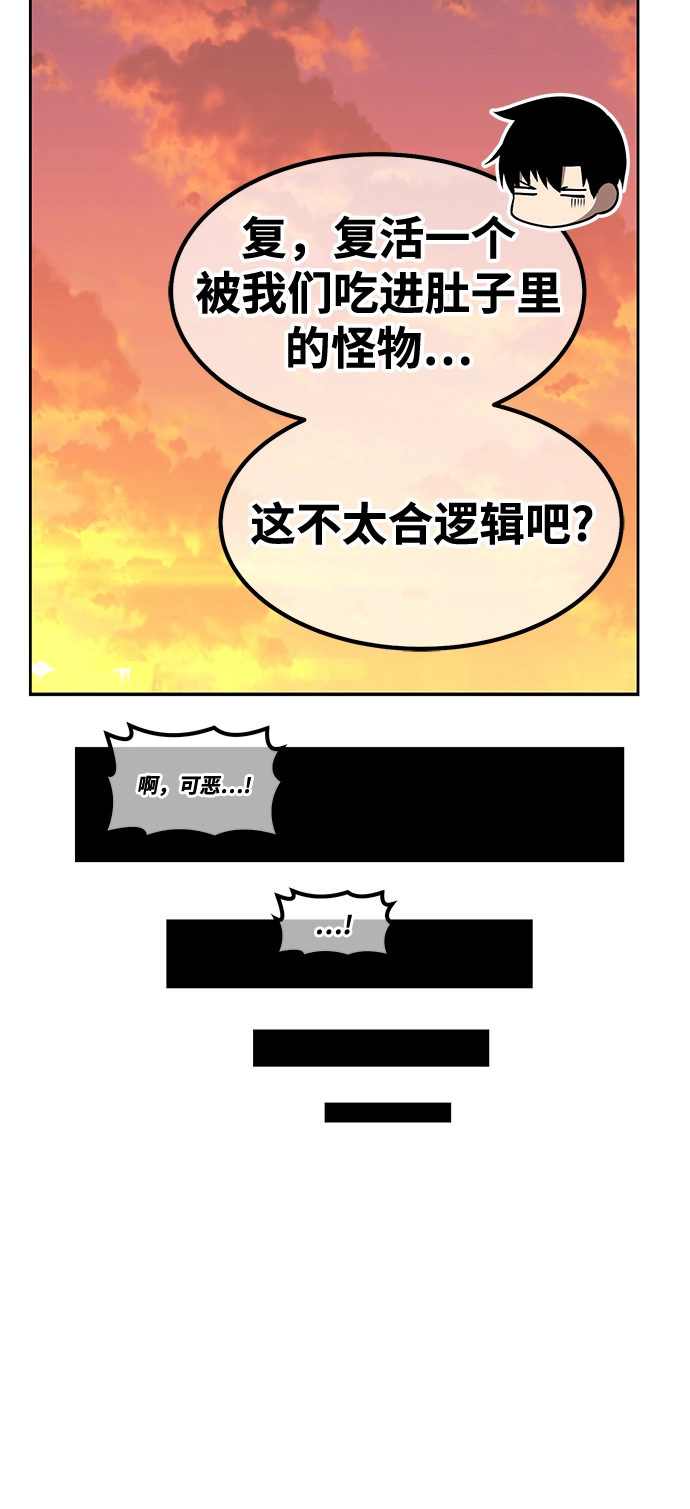 [第39话] 古代兽人（1）129