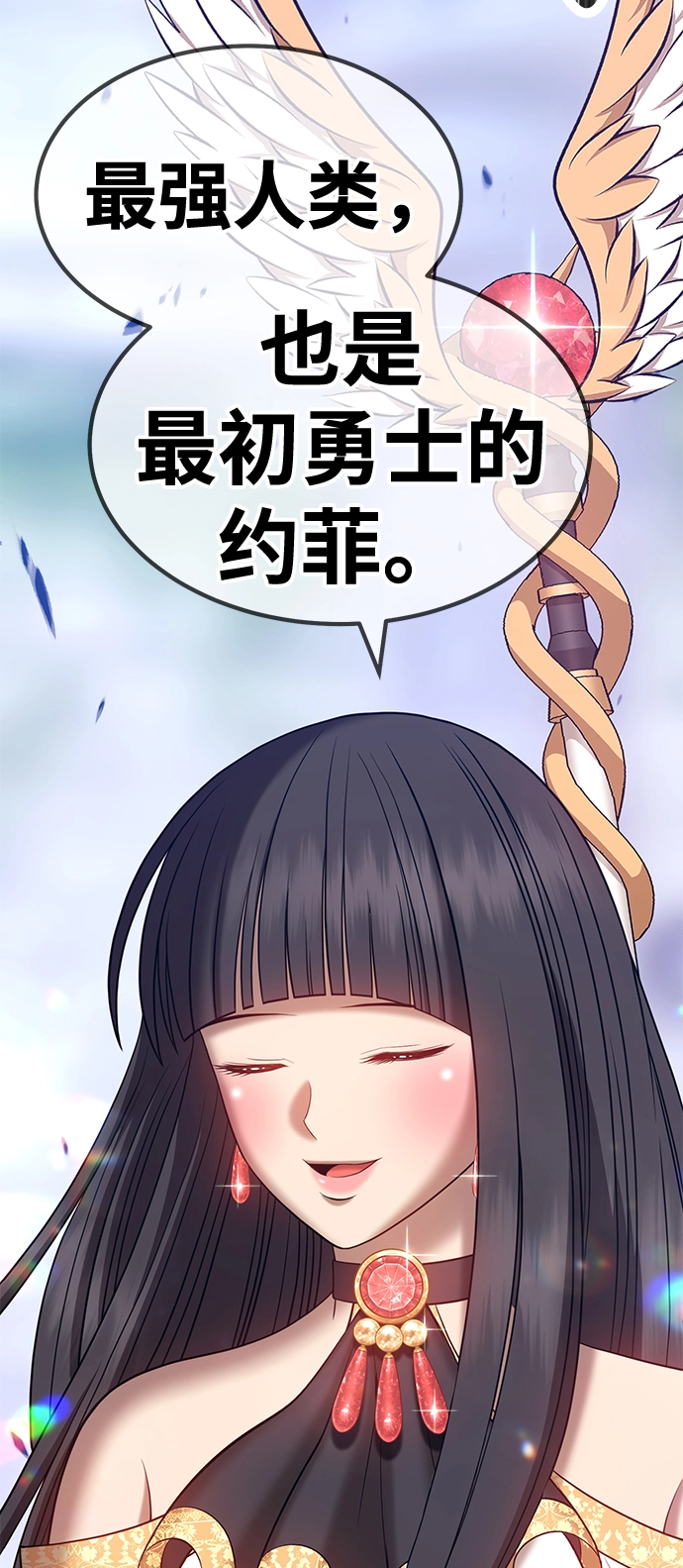 [第28话] 勇士约菲（1）2