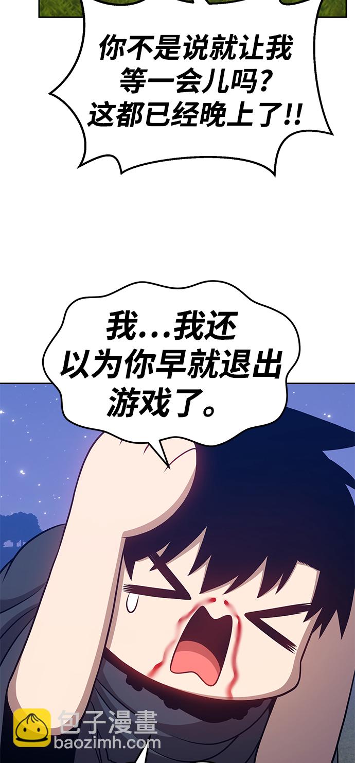 [第11话] 我从穷光蛋变成富豪的故事（1）120