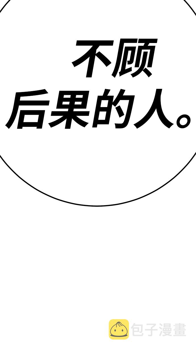 [第41话] 古代兽人（3）13