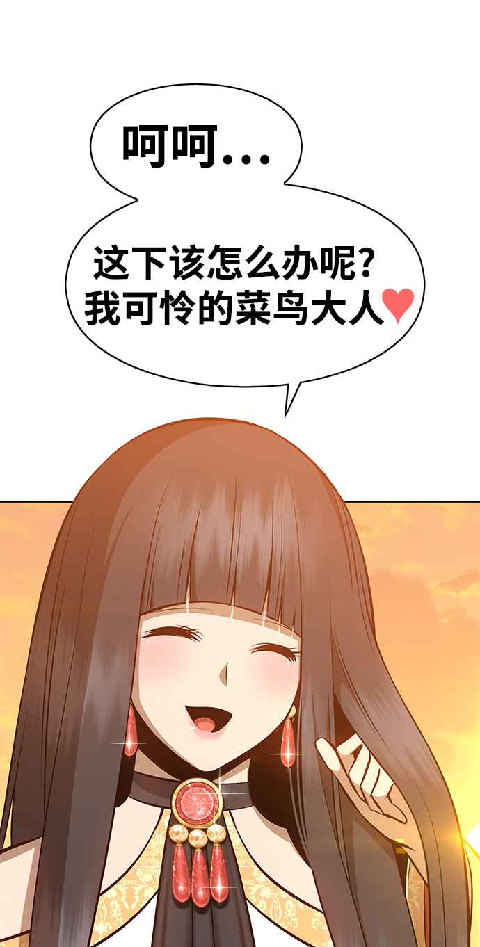 [第4话] 这个游戏有尽头吗？119