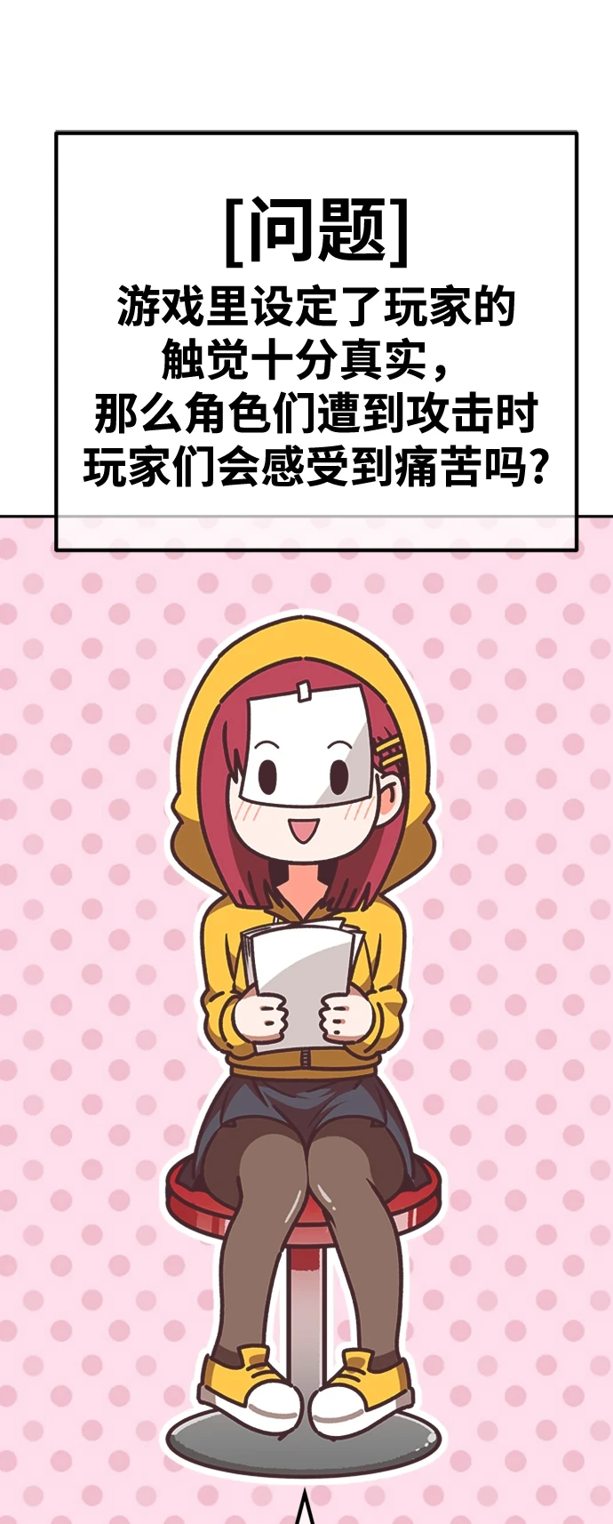[第50话] 女装大佬（4）438