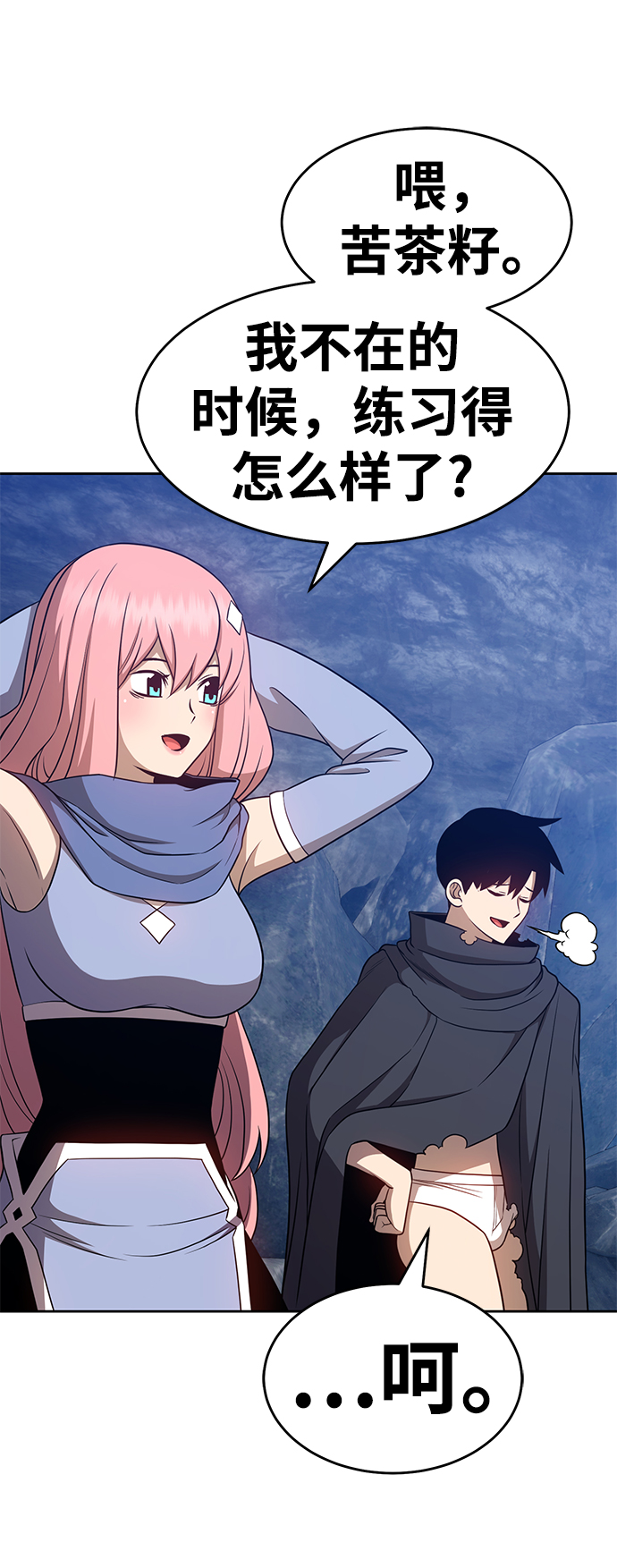 [第7话] 玩天叔的充值档次（1）52