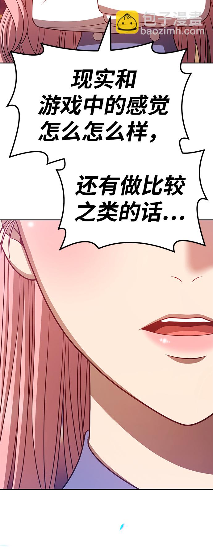 [第34话] 布满星光的花（1）97