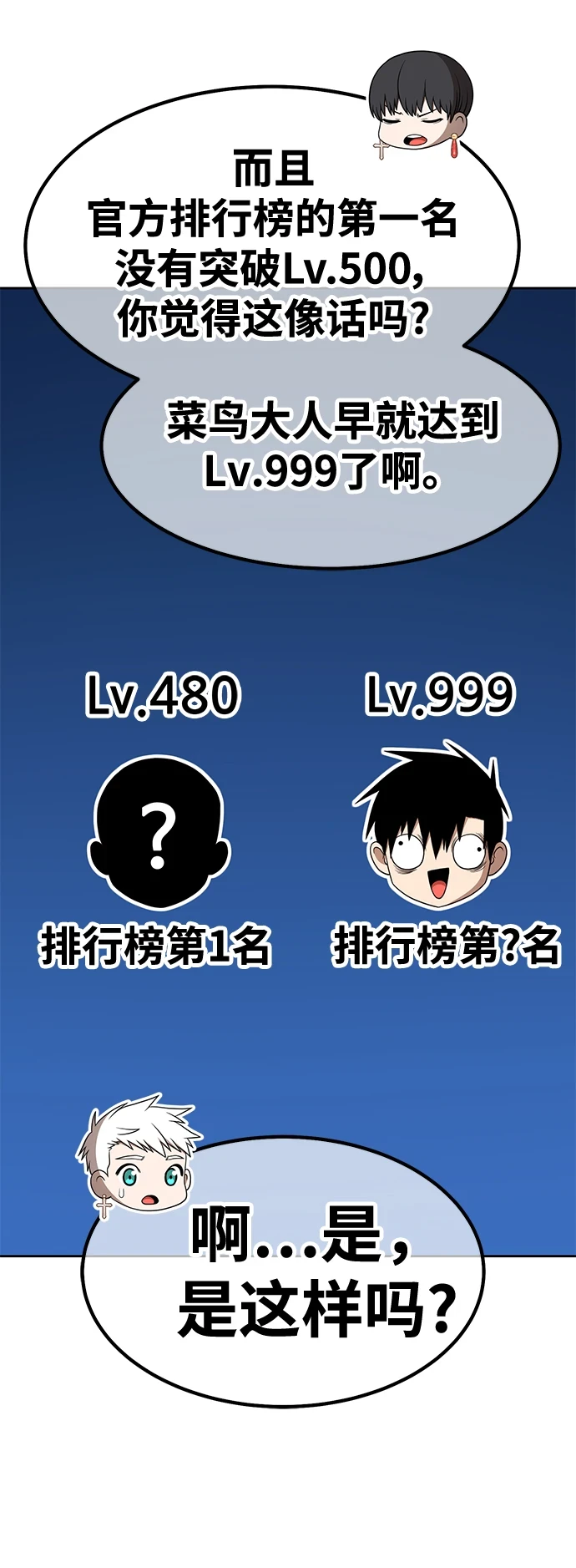 [第50话] 女装大佬（4）234