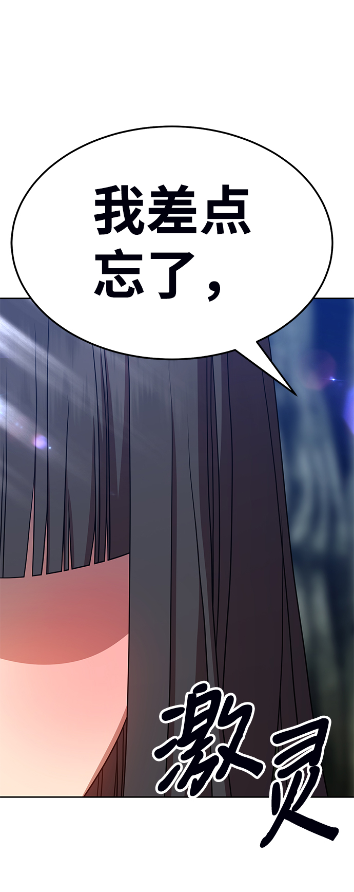[第23话] 屁屁man（3）52