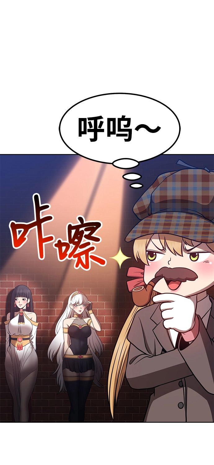 [第40话] 古代兽人（2）143