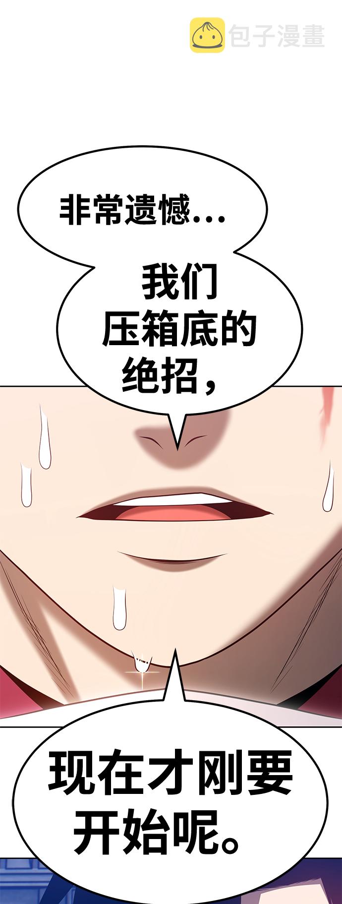 [第32话] 勇士约菲（5）189