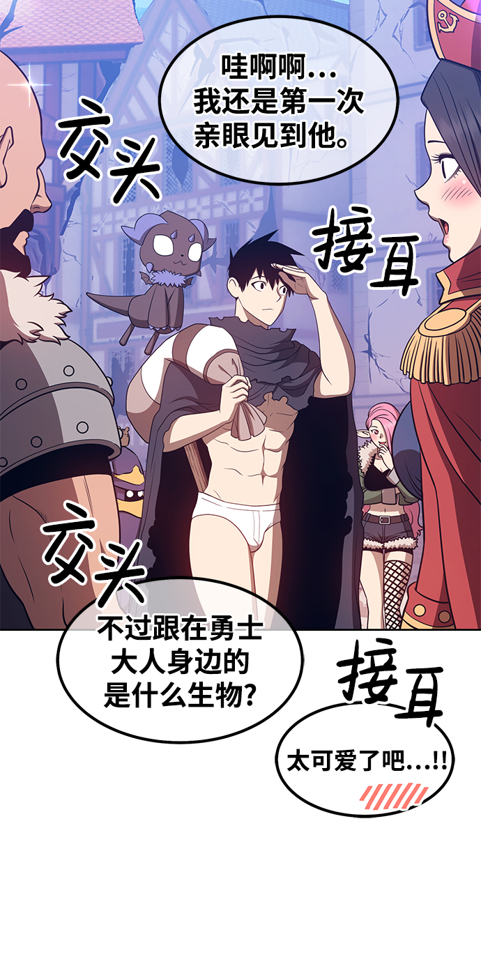 [第36话] 魔王候选人（1）42