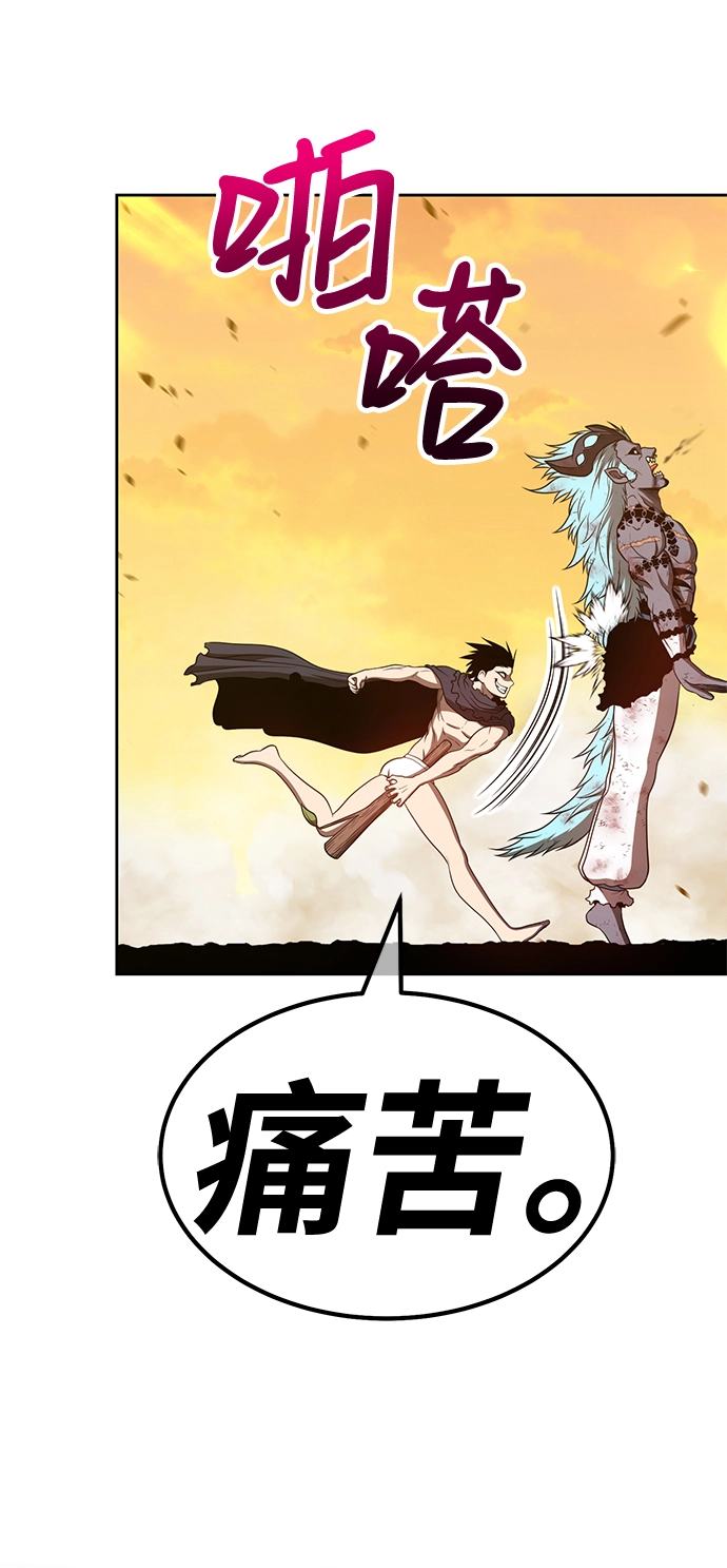 [第44话] 古代兽人（6）33