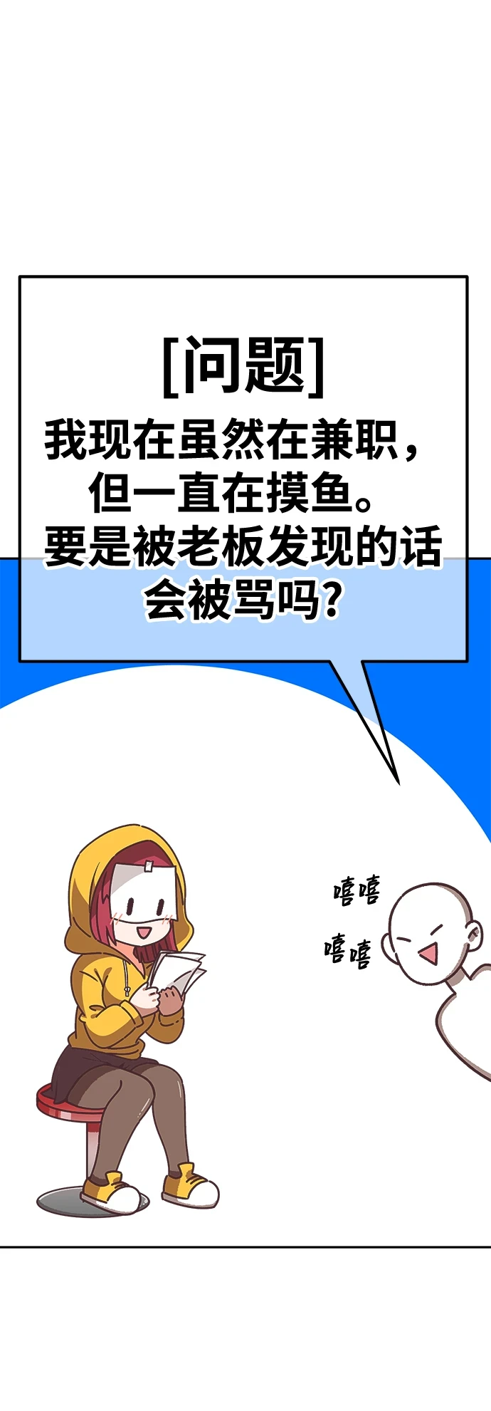 [第50话] 女装大佬（4）477