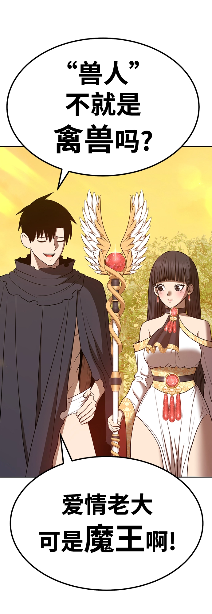[第38话] 魔王候选人（3）122