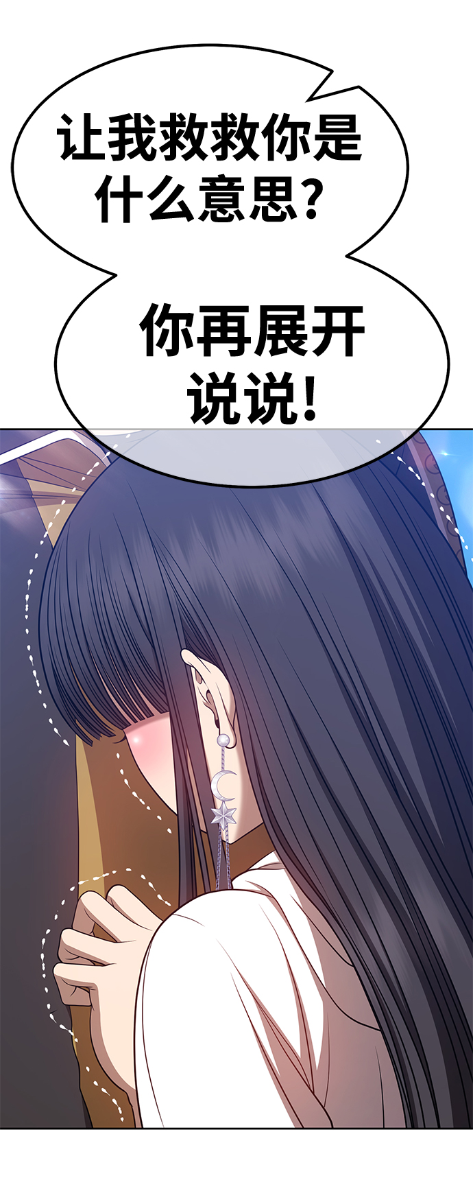 [第46话] 约会（2）62