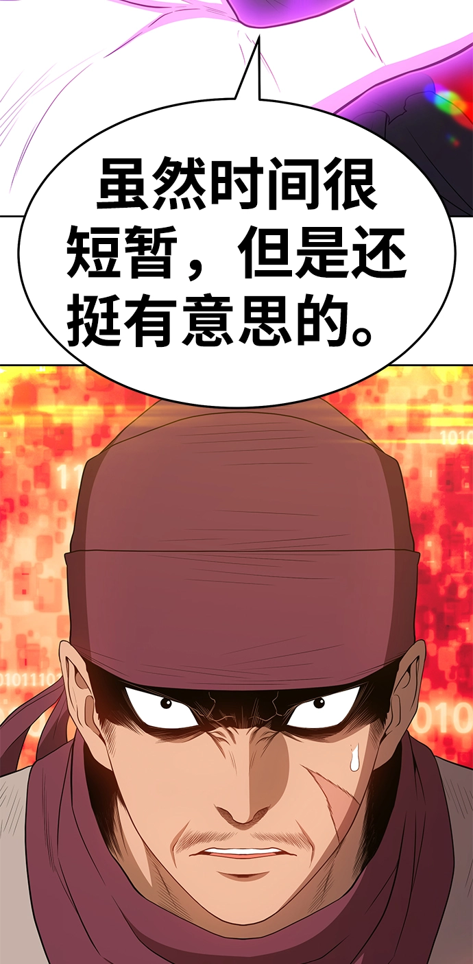 [第25话] 屁屁man（5）140