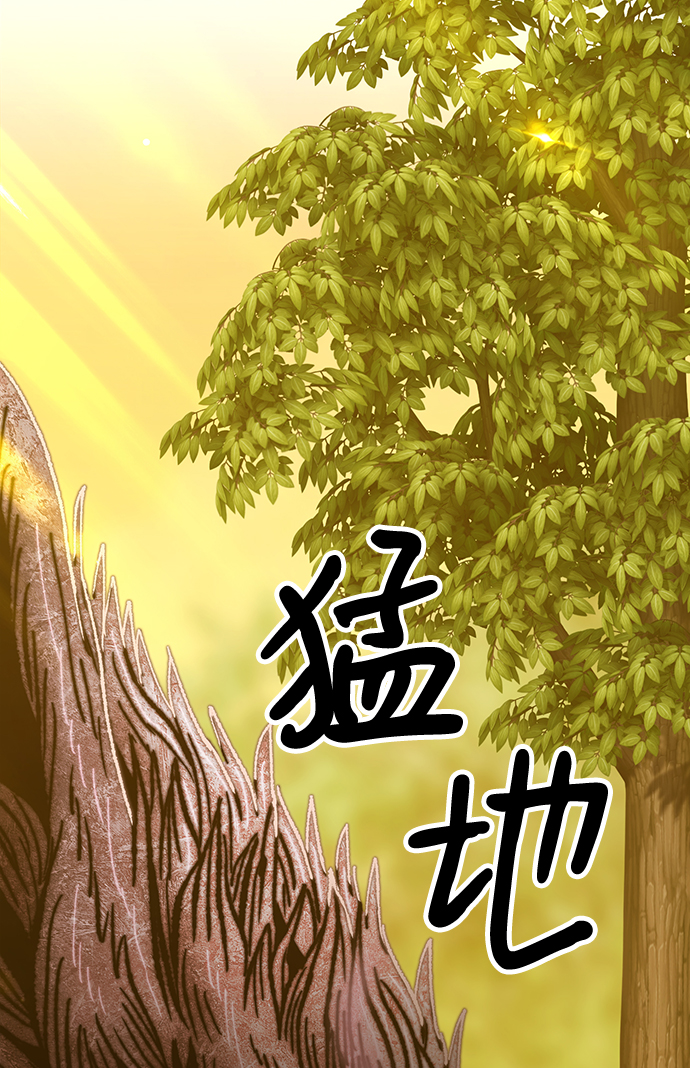 [第39话] 古代兽人（1）145