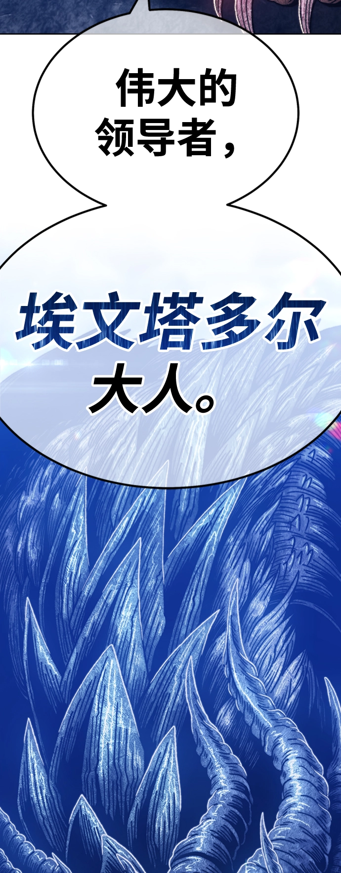 [第40话] 古代兽人（2）173