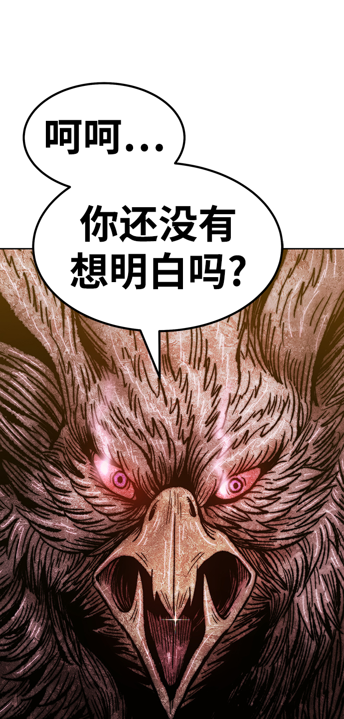 [第39话] 古代兽人（1）141