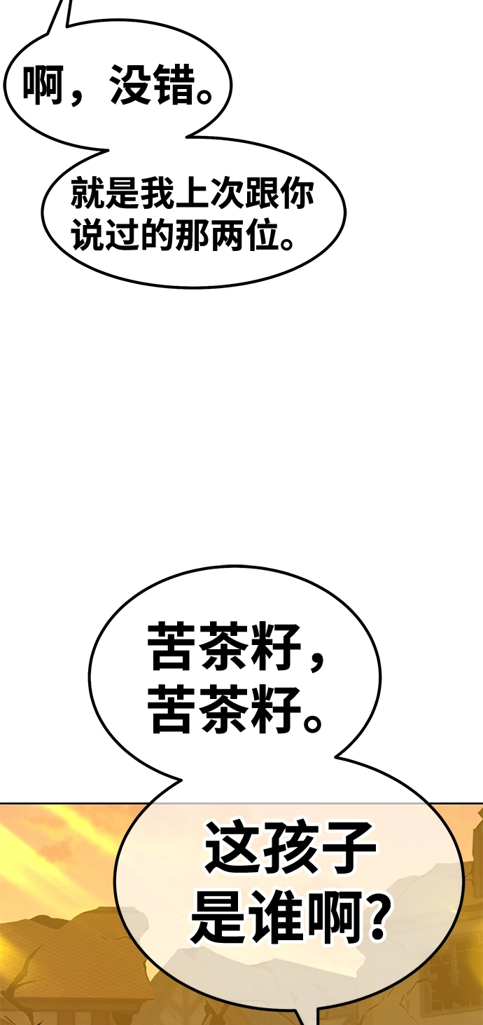[第40话] 古代兽人（2）127