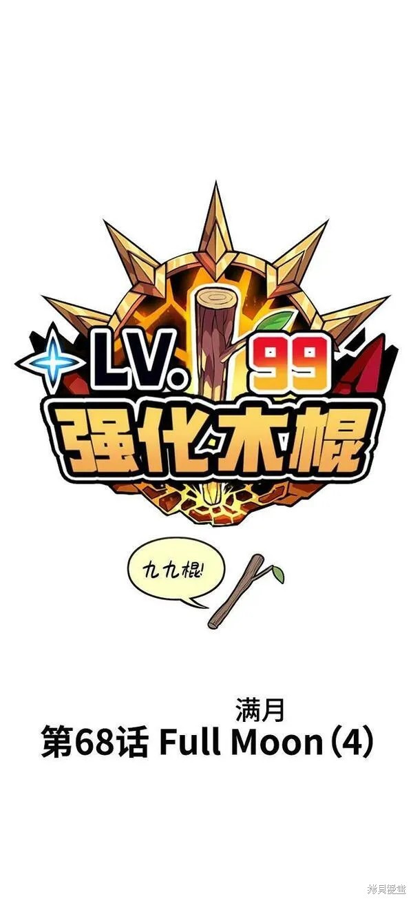 第68话41