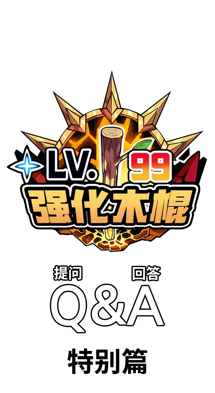 [第50话] 女装大佬（4）300
