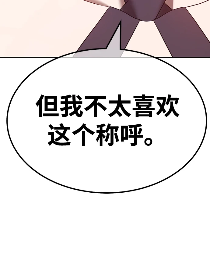 [第49话] 女装大佬（3）252