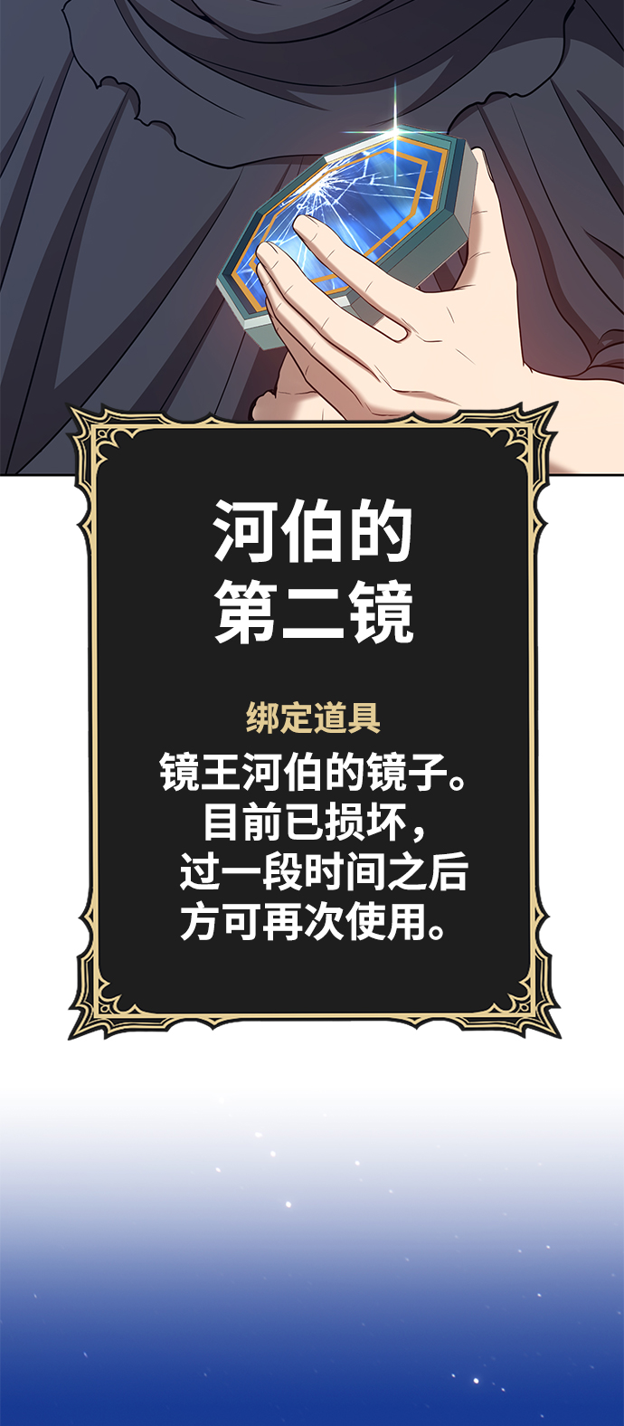 [第33话] 勇士约菲（6）138