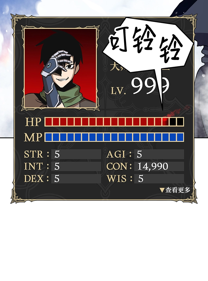 [第11话] 我从穷光蛋变成富豪的故事（1）33
