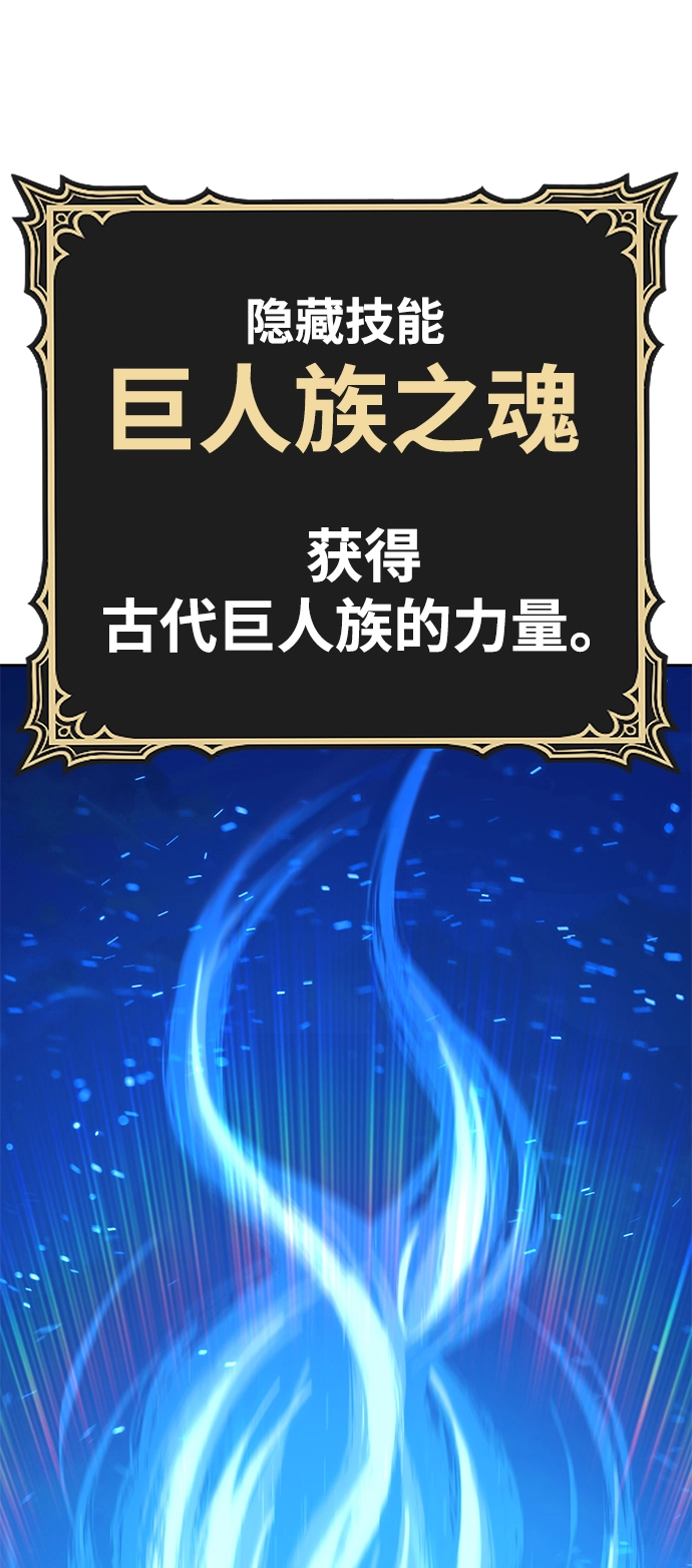 [第44话] 古代兽人（6）227