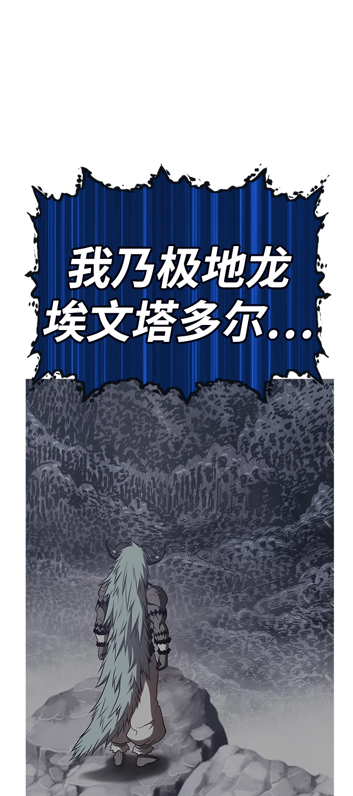 [第43话] 古代兽人（5）221