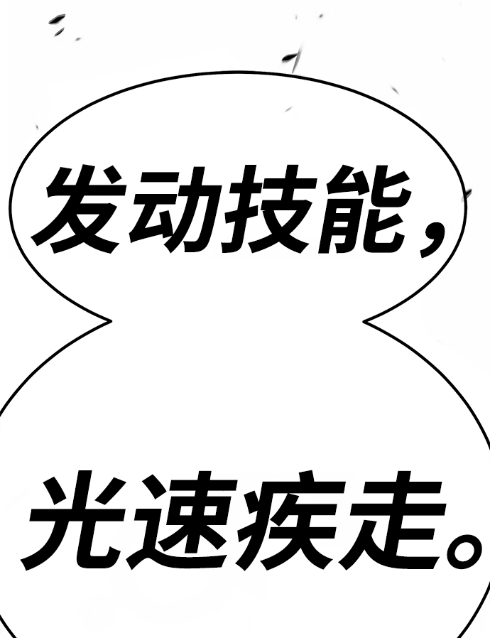 [第40话] 古代兽人（2）17