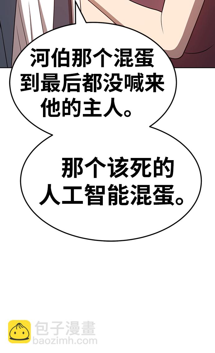 [第24话] 屁屁man（4）30