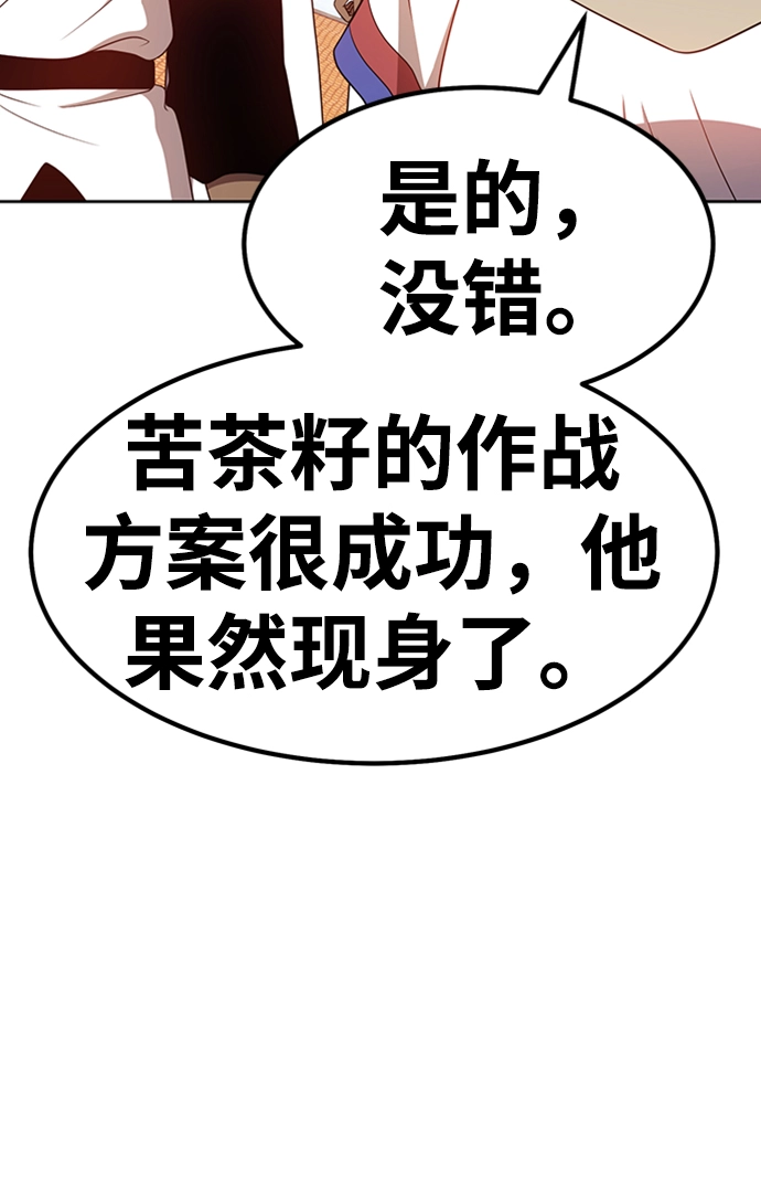 [第24话] 屁屁man（4）158