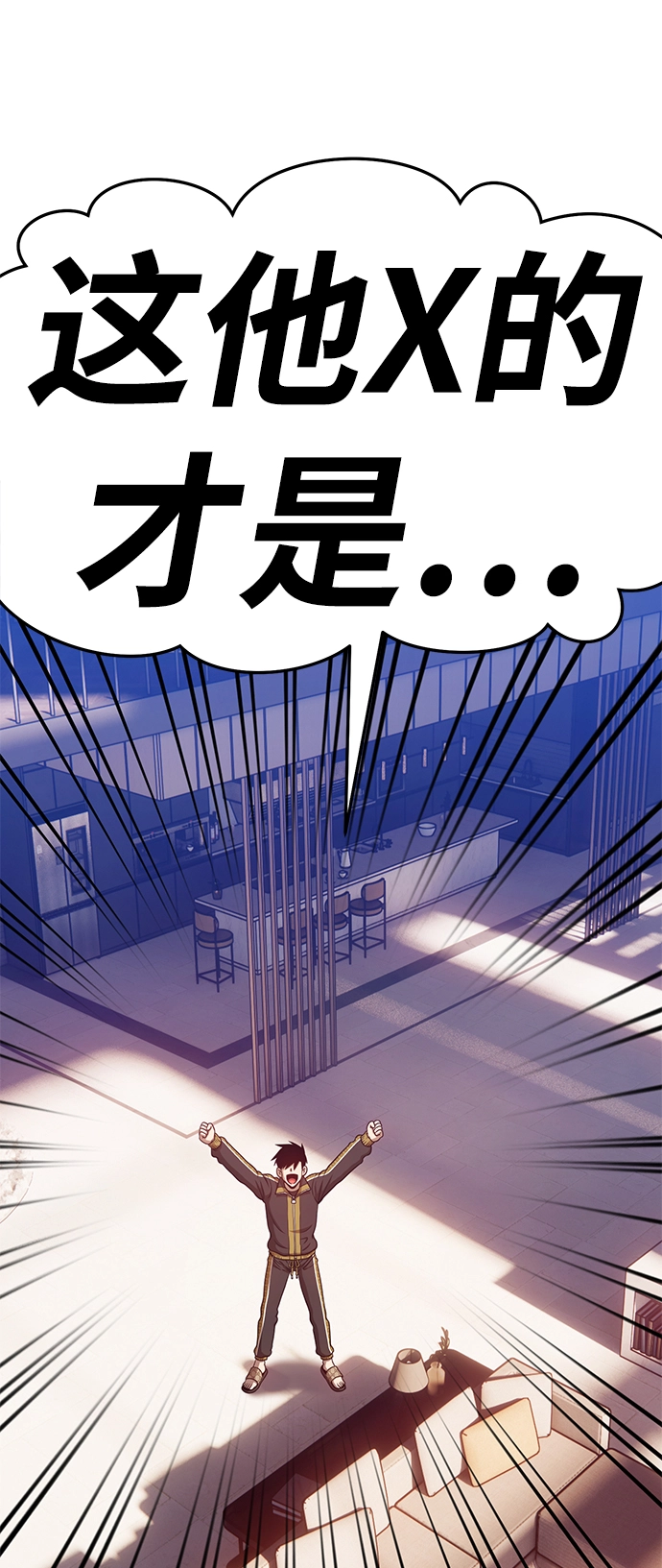 [第12话] 我从穷光蛋变成富豪的故事（2）150