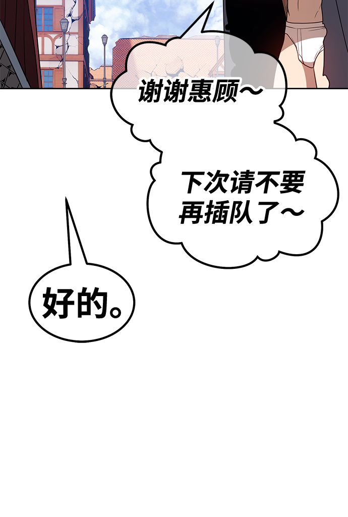 [第41话] 古代兽人（3）72
