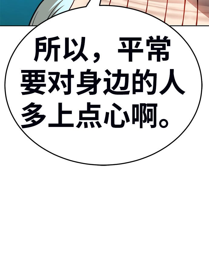[第19话] ONE LOVE（3）133