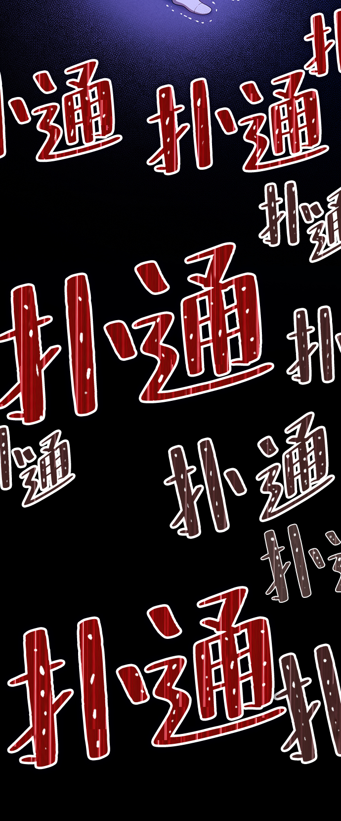 [第16话] 角色删除（4）194