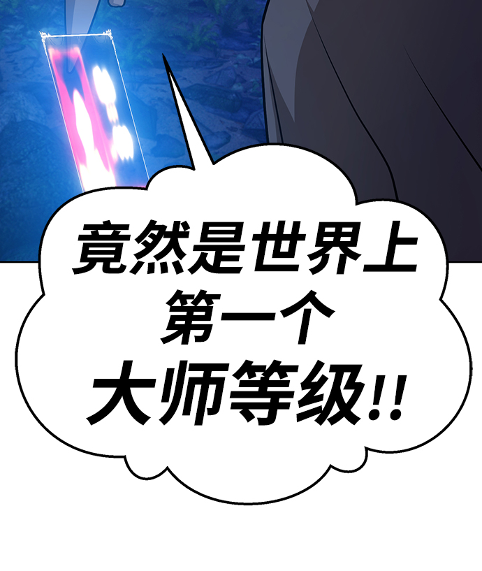 [第10话] 突破满级50