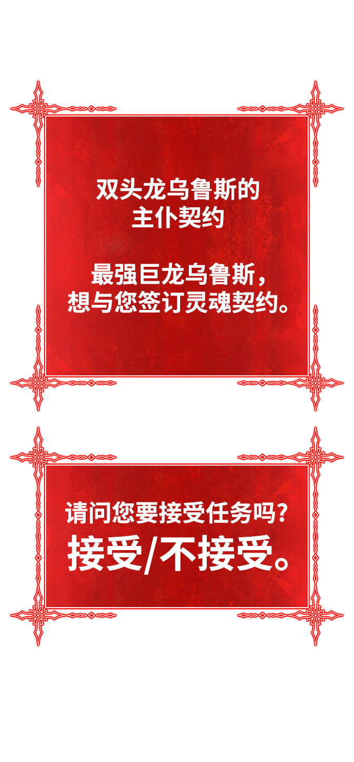 [第2话] 冥界之王，双头龙乌鲁斯121