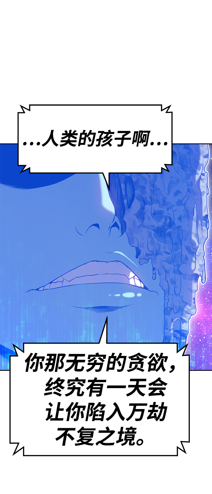 [第11话] 我从穷光蛋变成富豪的故事（1）77