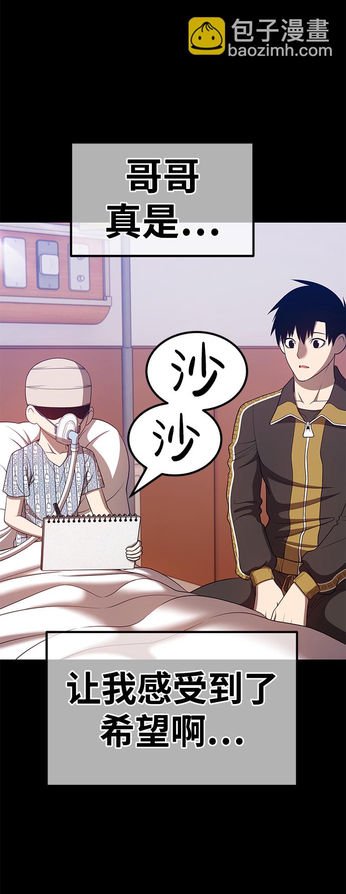 [第35话] 布满星光的花（2）130