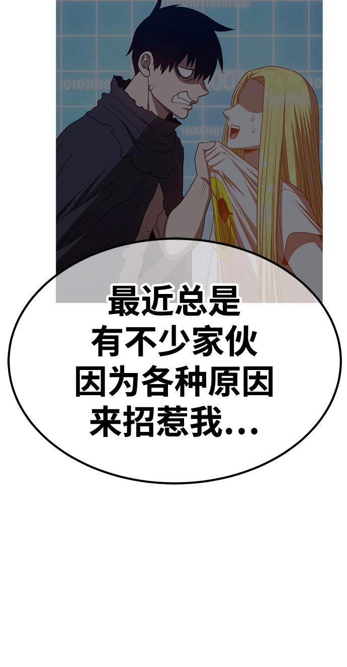 [第44话] 古代兽人（6）14