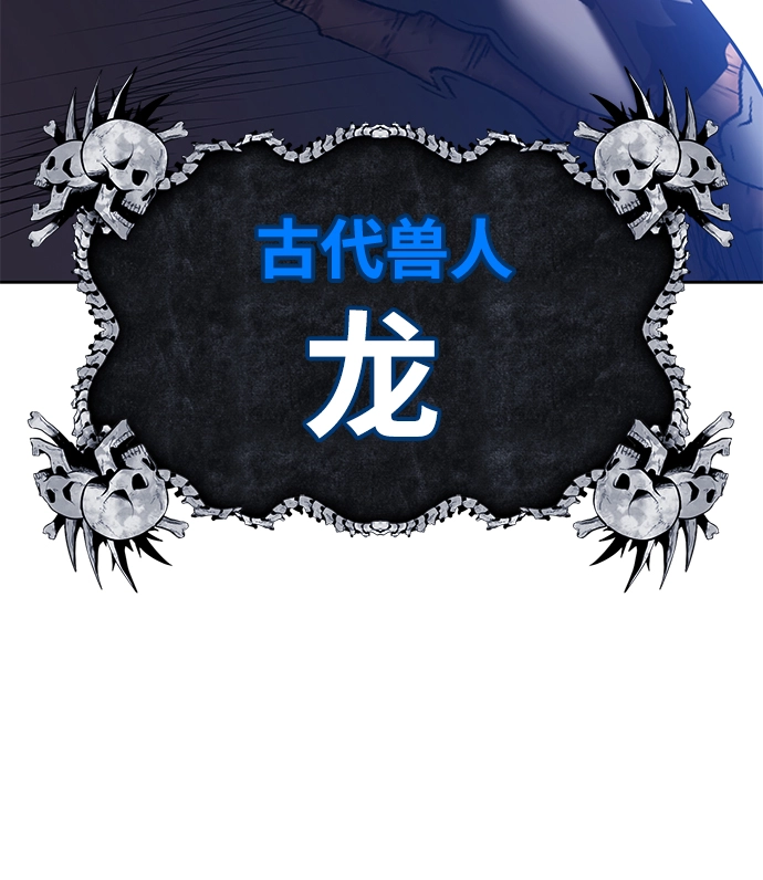 [第40话] 古代兽人（2）188
