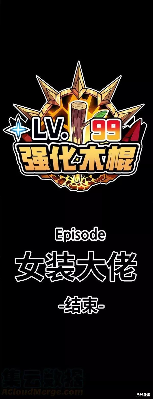 第54话304