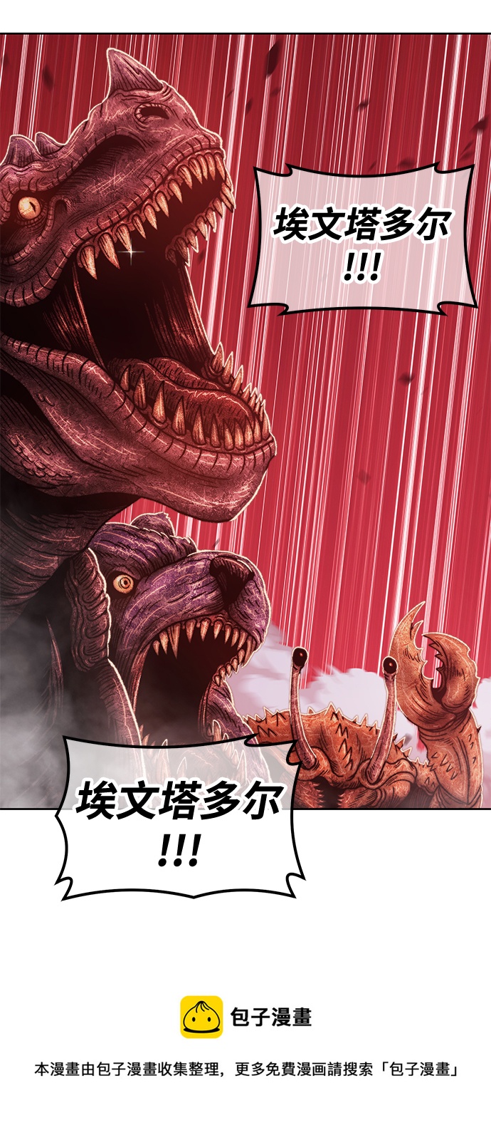 [第43话] 古代兽人（5）49