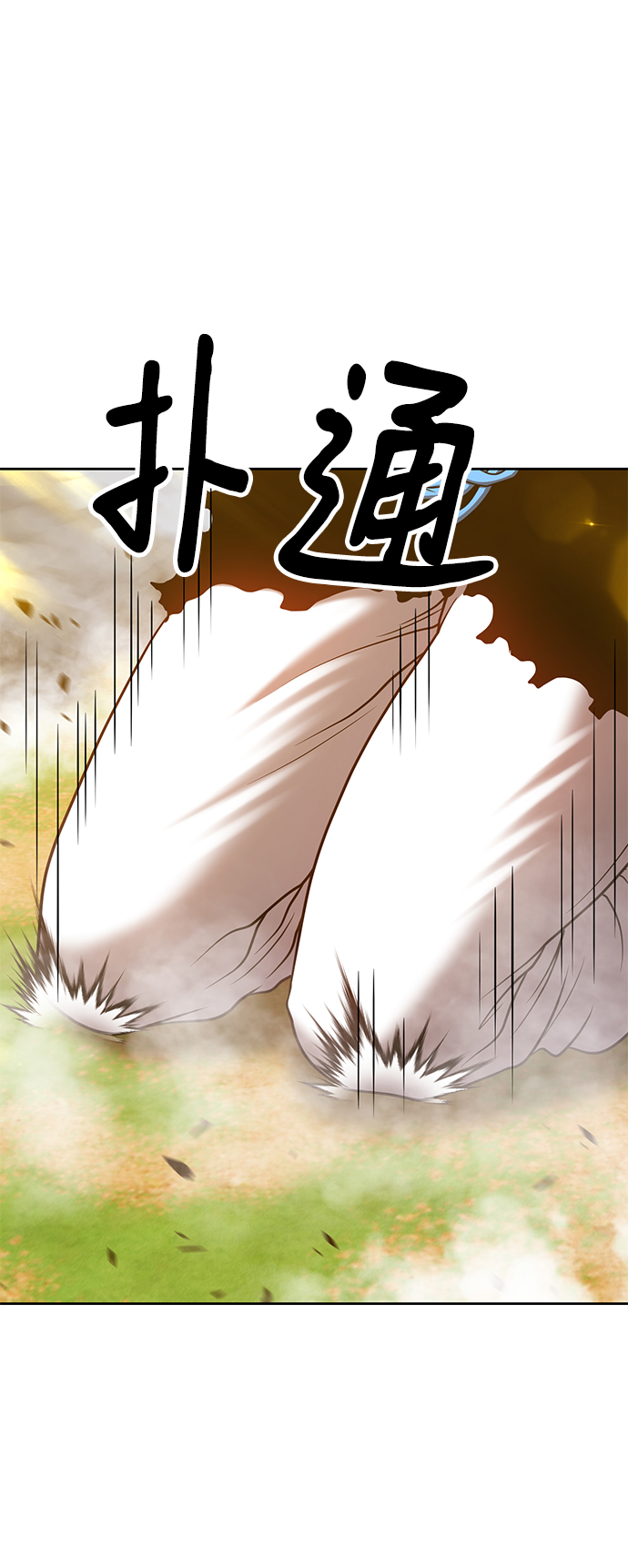 [第43话] 古代兽人（5）234