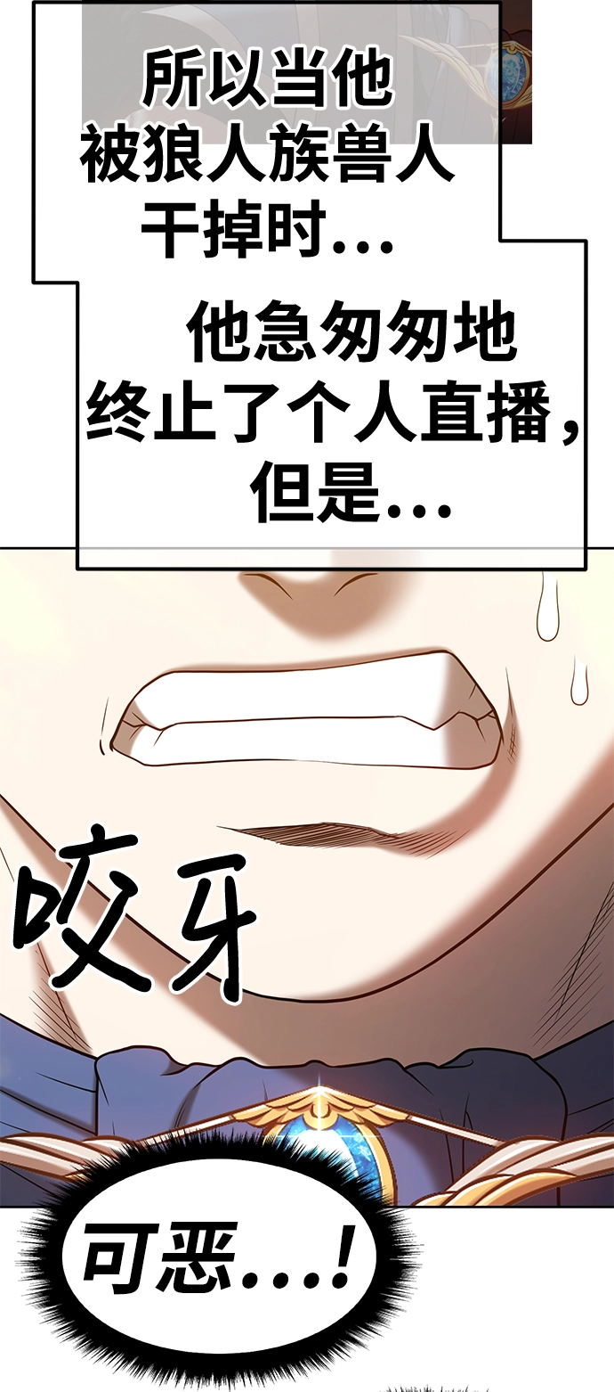 [第39话] 古代兽人（1）162