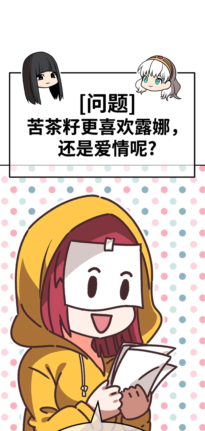 [第50话] 女装大佬（4）423
