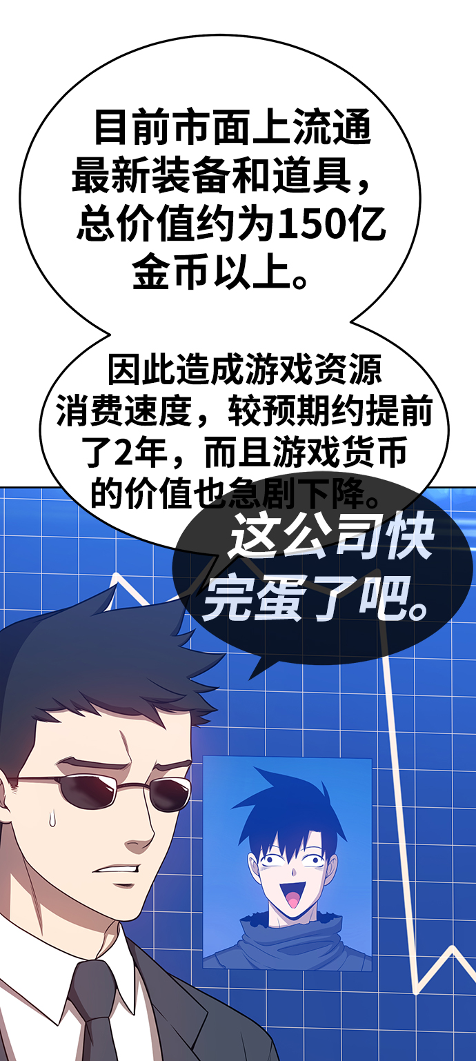 [第12话] 我从穷光蛋变成富豪的故事（2）124
