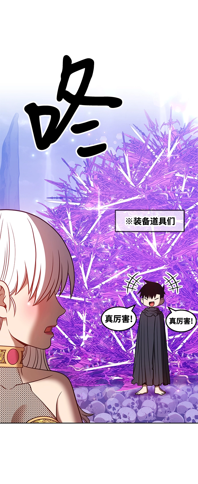 [第41话] 古代兽人（3）138