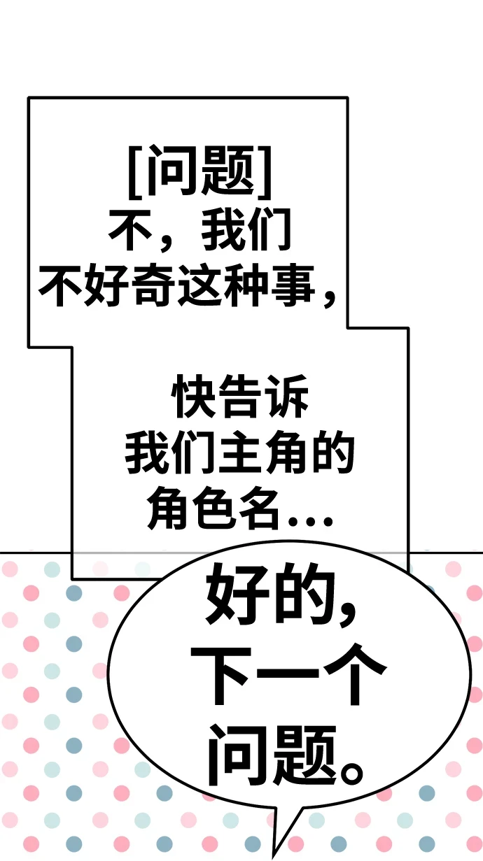 [第50话] 女装大佬（4）416
